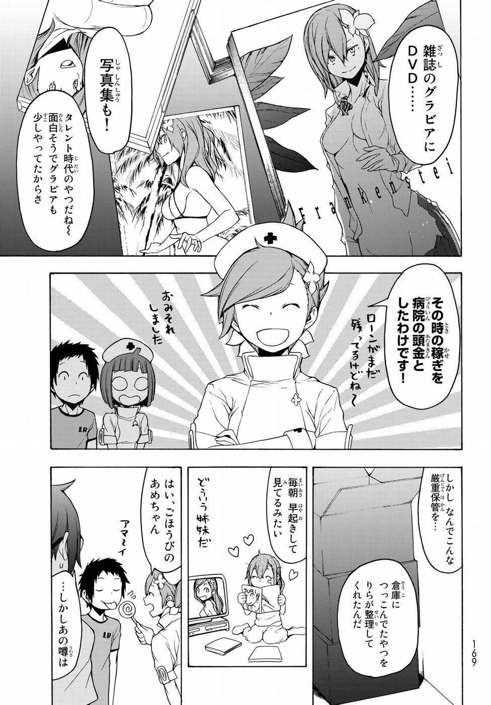 Yozakura Quartet Chapter 137 25ページ