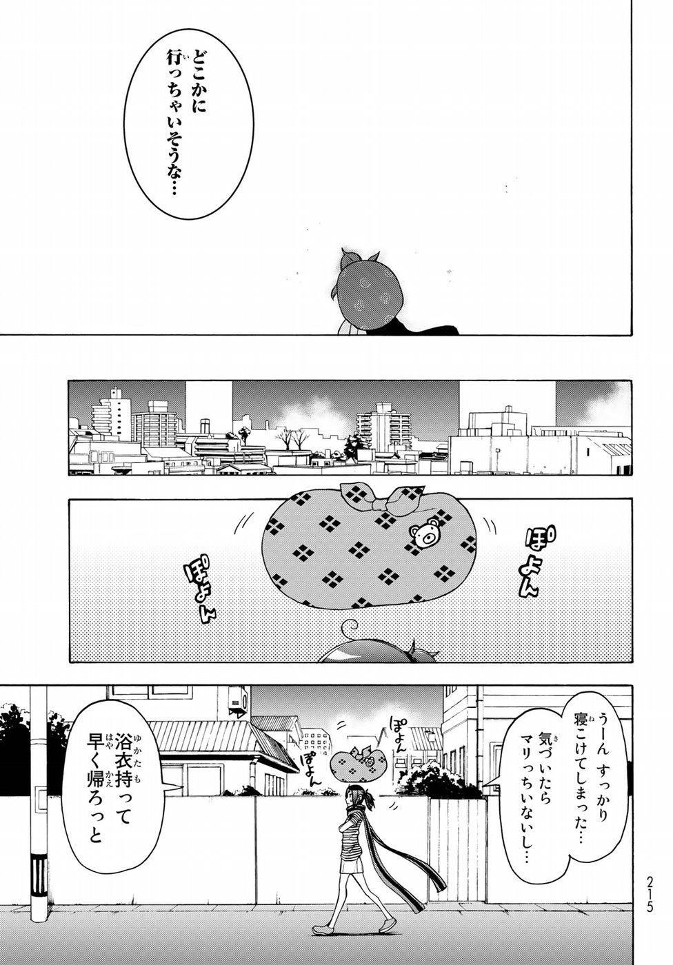 Yozakura Quartet Chapter 138 21ページ