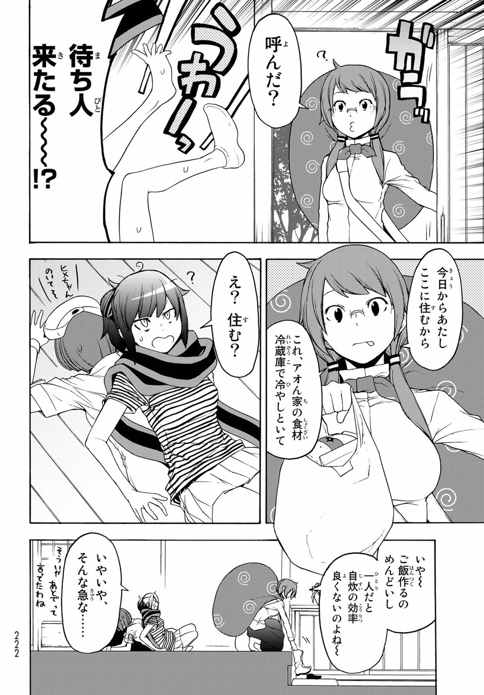 Yozakura Quartet Chapter 138 28ページ