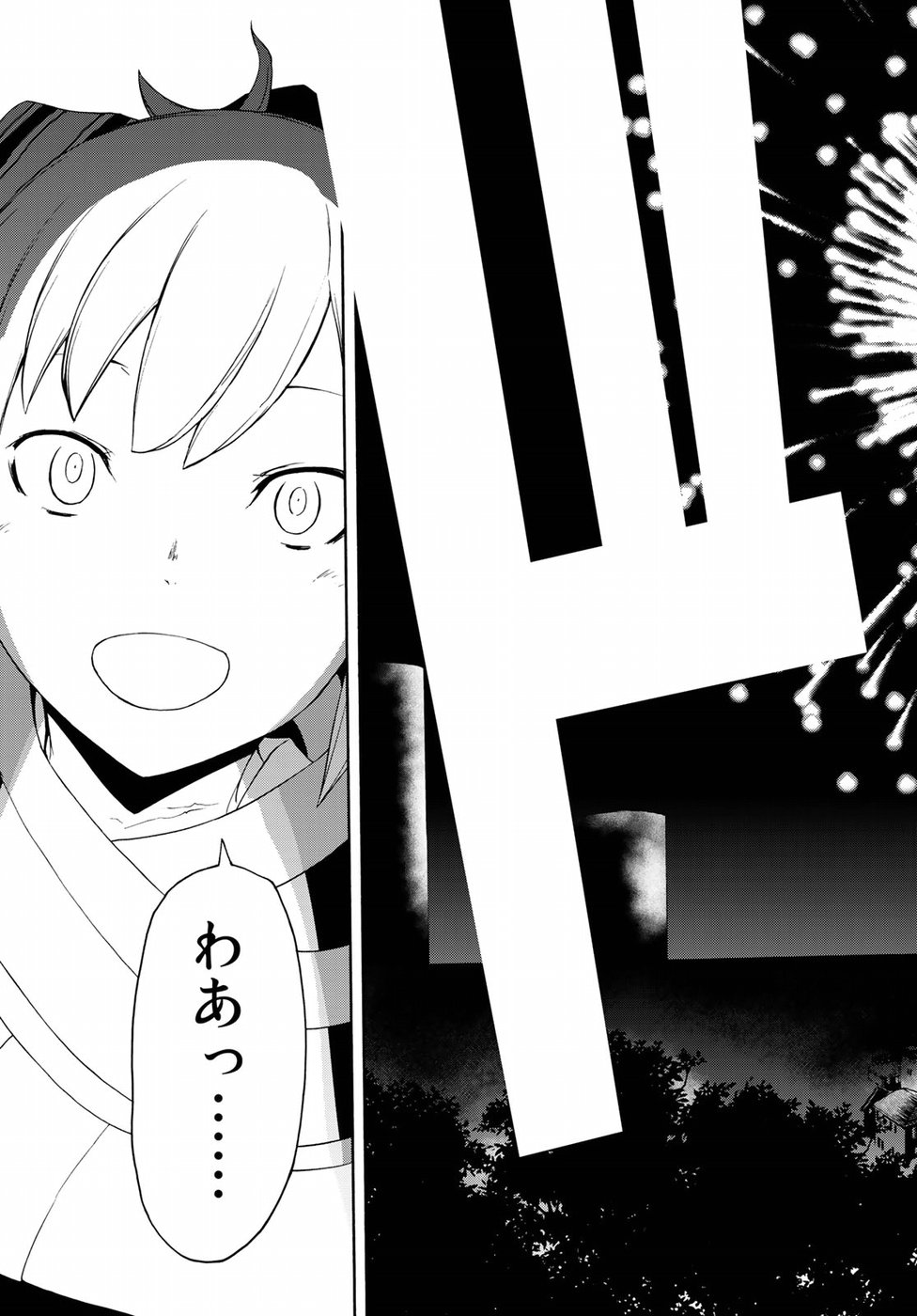 Yozakura Quartet Chapter 139 19ページ