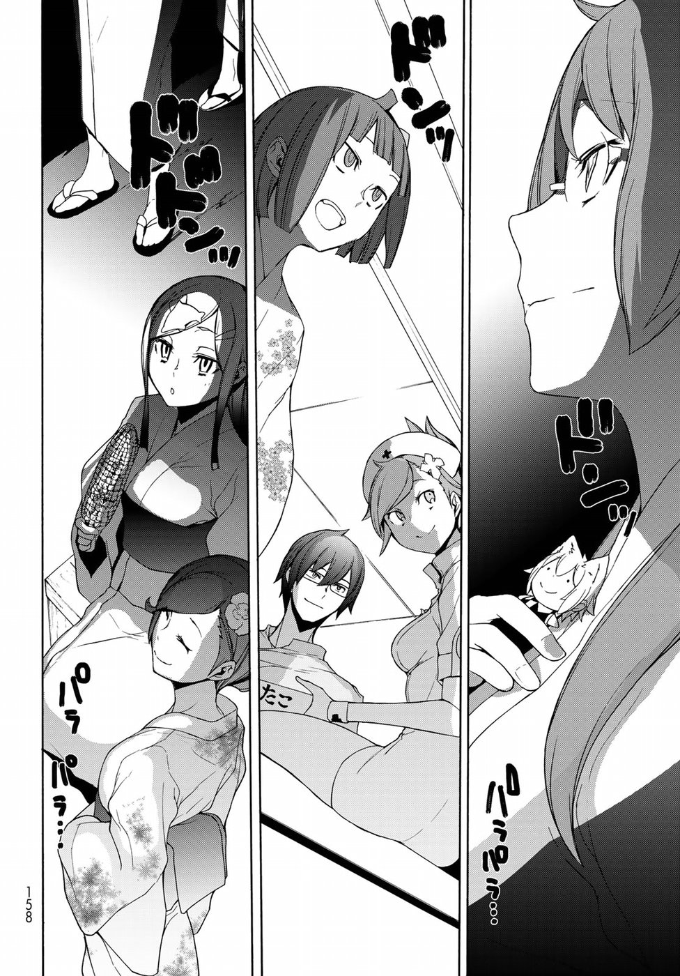 Yozakura Quartet Chapter 139 20ページ