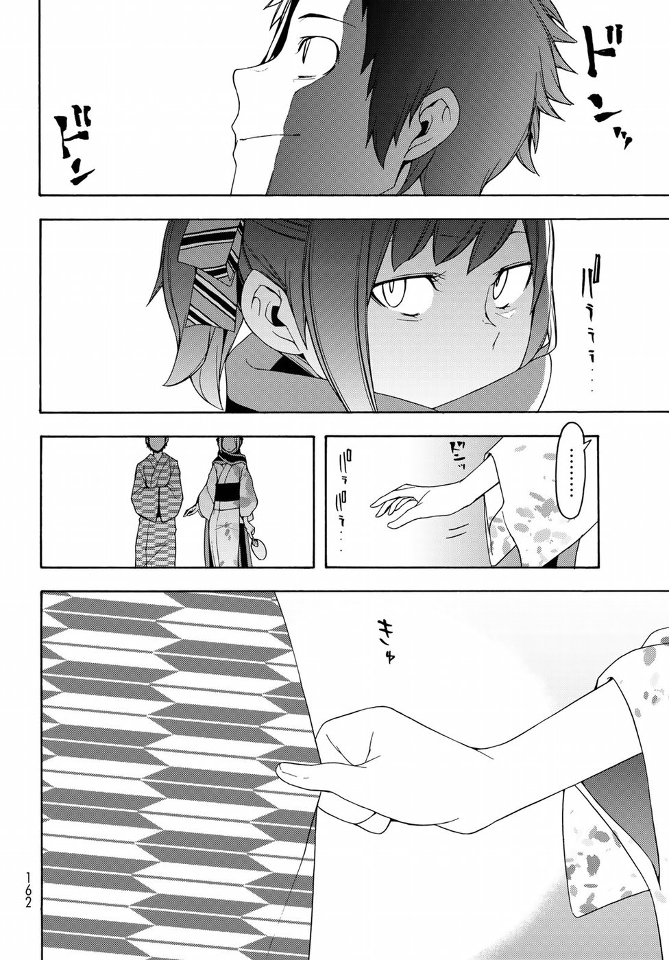 Yozakura Quartet Chapter 139 24ページ