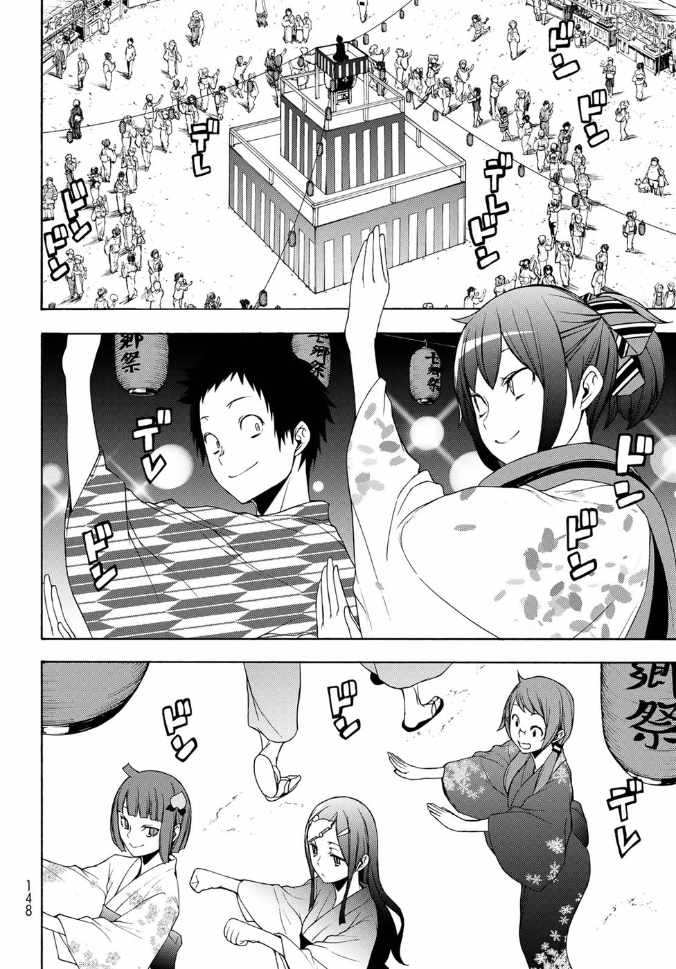 Yozakura Quartet Chapter 139 10ページ