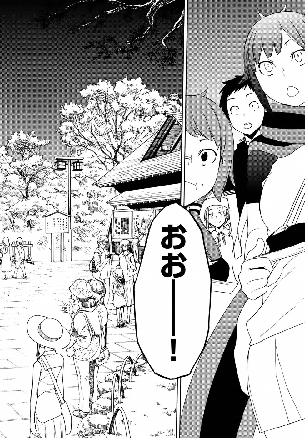 Yozakura Quartet Chapter 141 16ページ