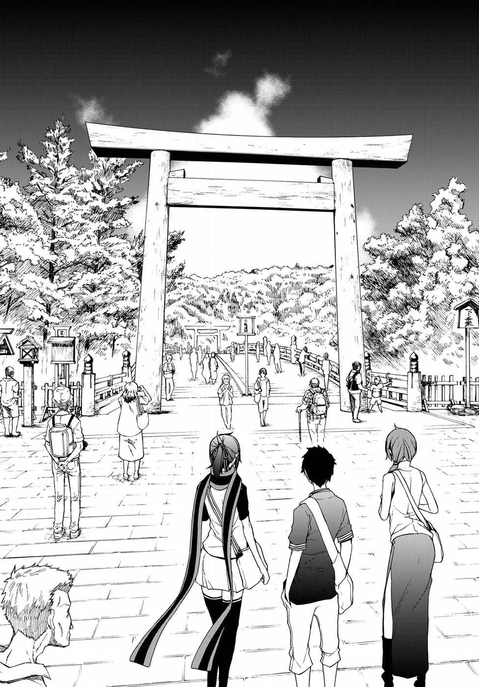 Yozakura Quartet Chapter 141 17ページ