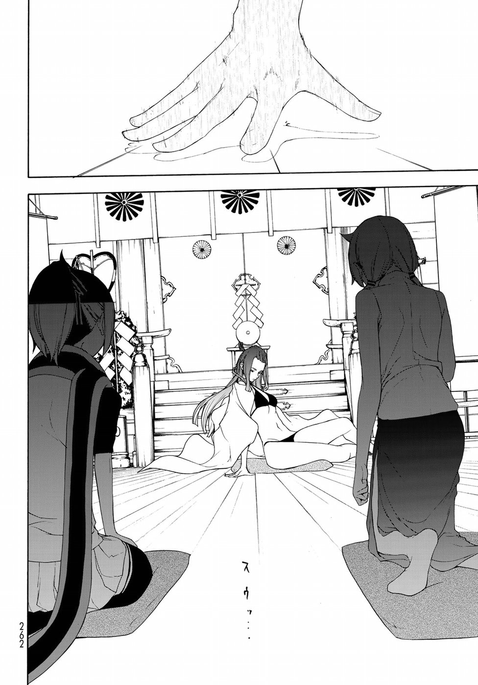 Yozakura Quartet Chapter 141 24ページ
