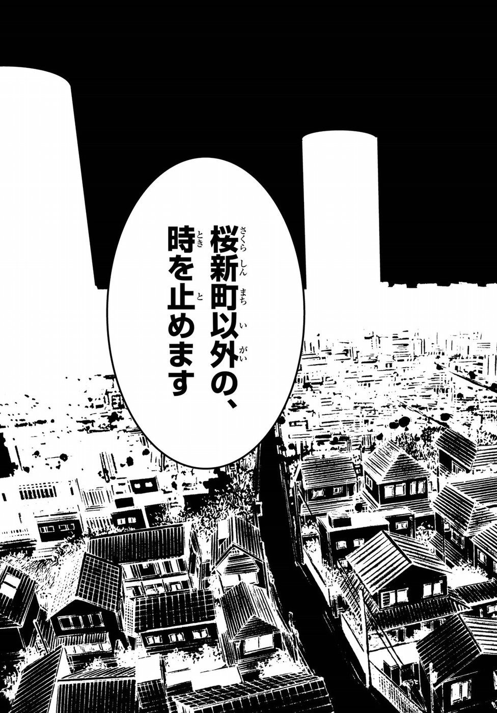 Yozakura Quartet Chapter 141 39ページ