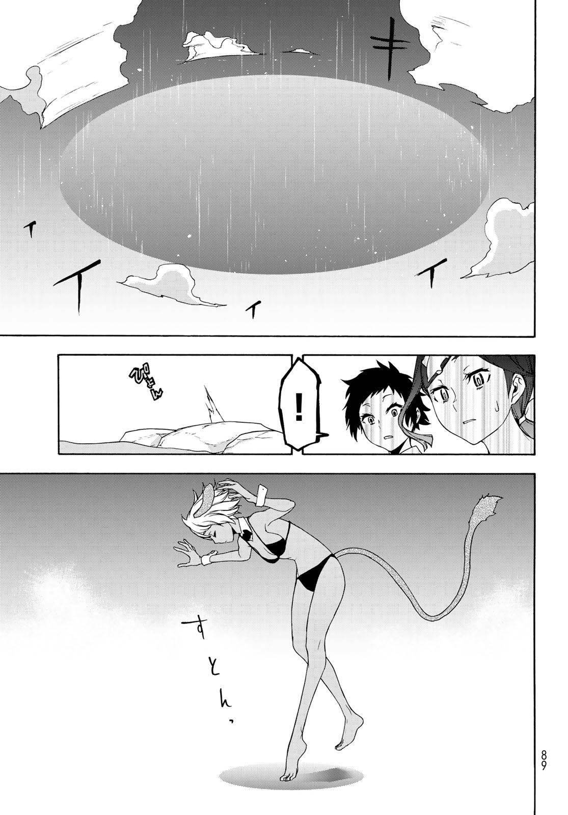 Yozakura Quartet Chapter 142 15ページ
