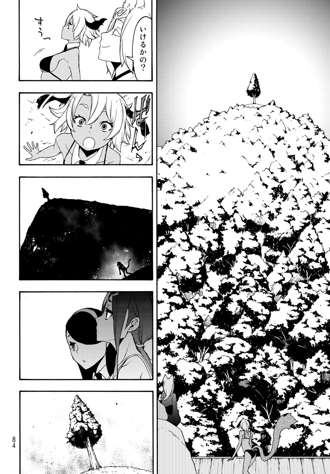 Yozakura Quartet Chapter 142 10ページ