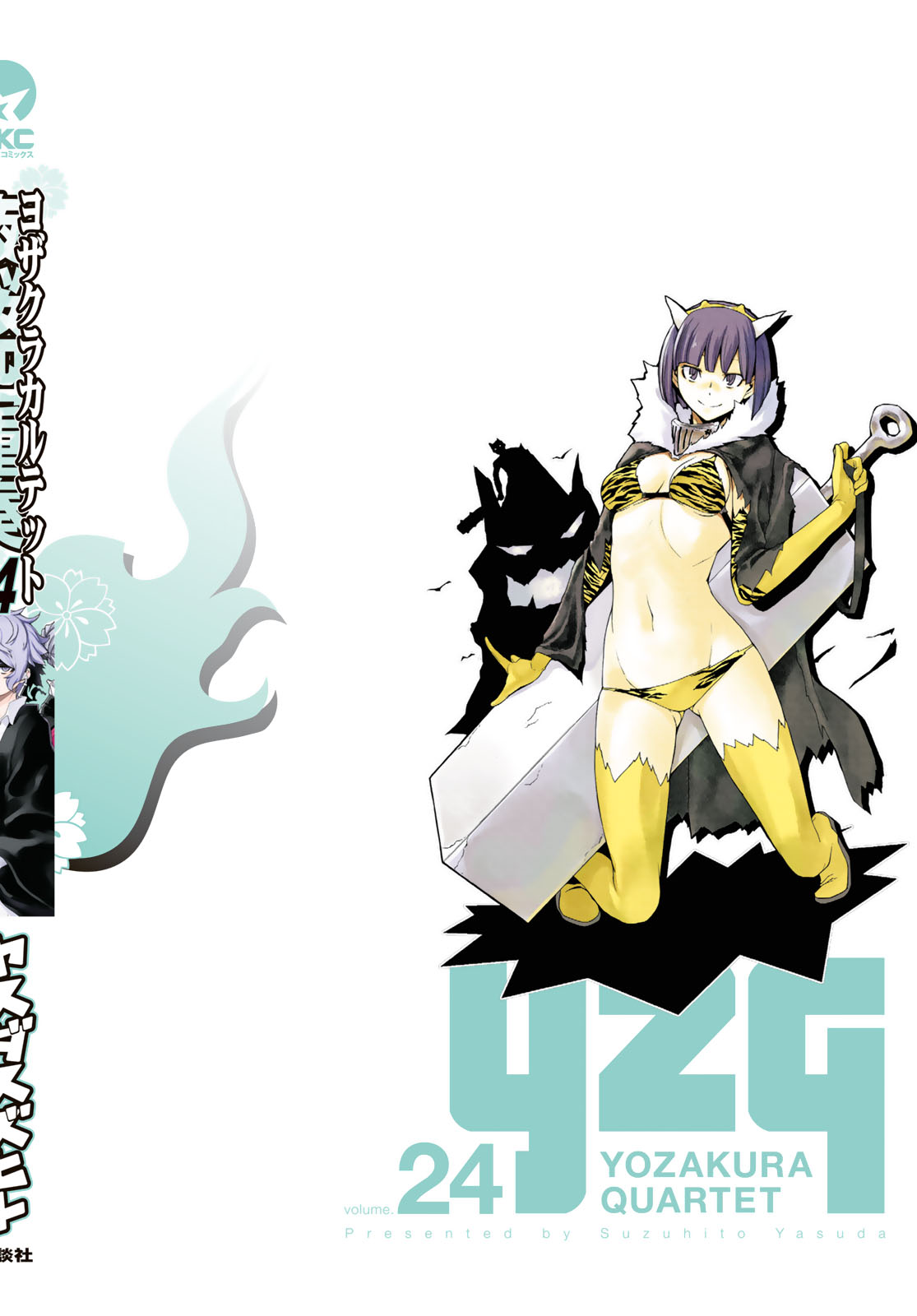 Yozakura Quartet Chapter 143 2ページ