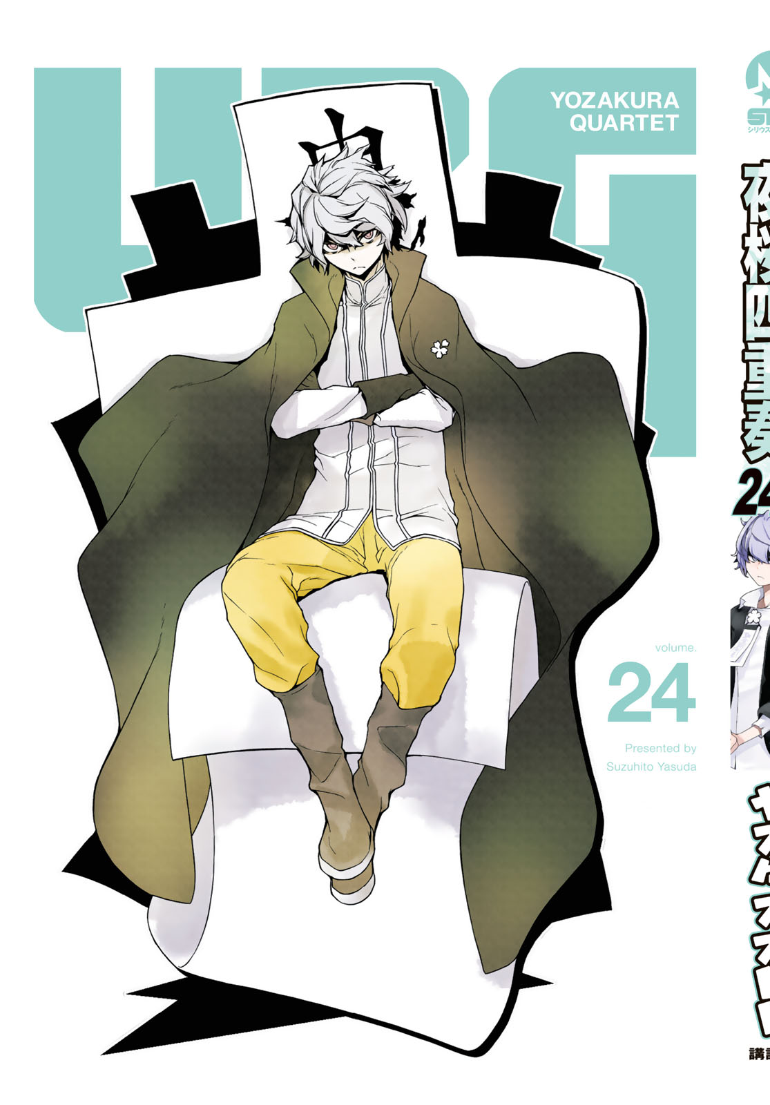 Yozakura Quartet Chapter 143 3ページ