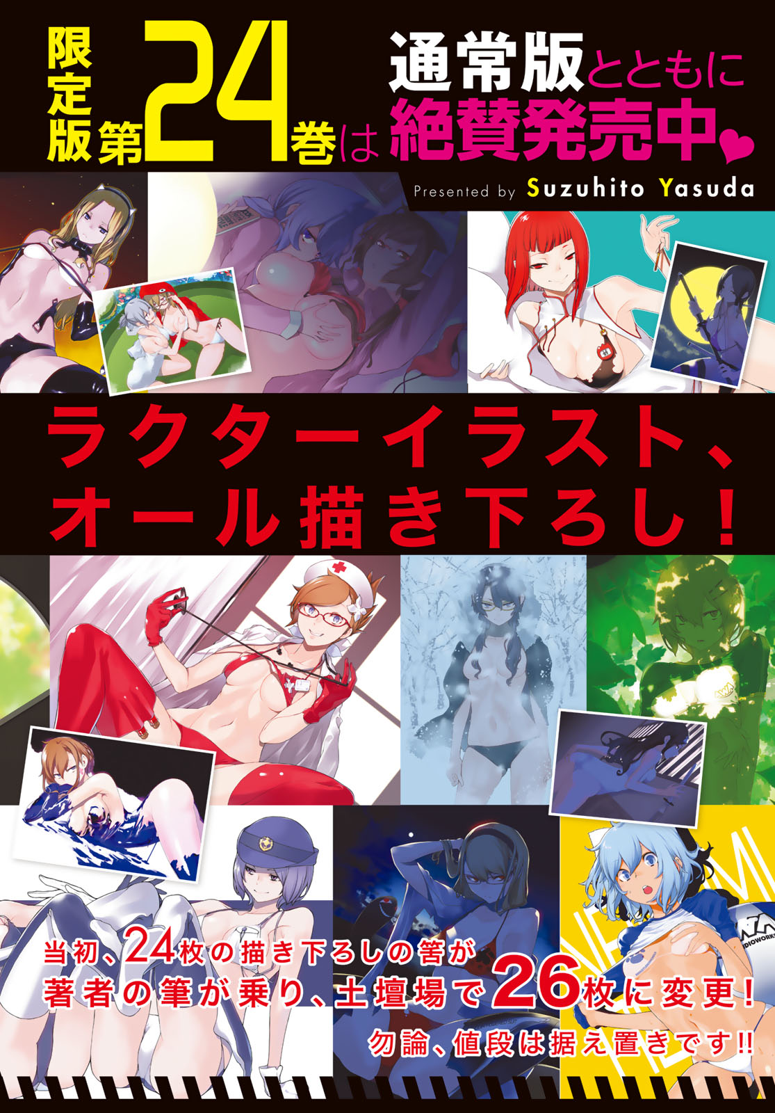 Yozakura Quartet Chapter 143 4ページ
