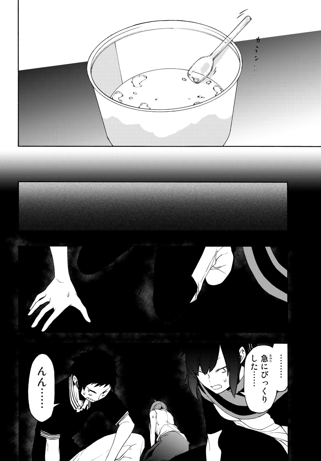Yozakura Quartet Chapter 145 16ページ