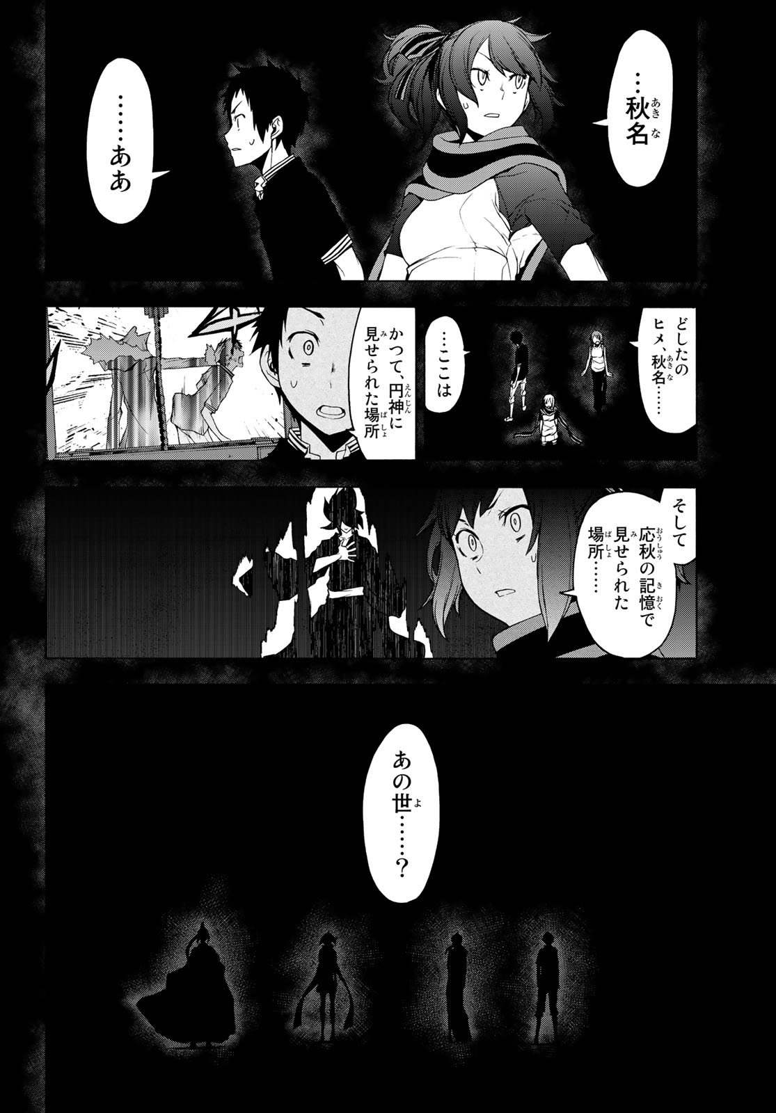 Yozakura Quartet Chapter 145 18ページ