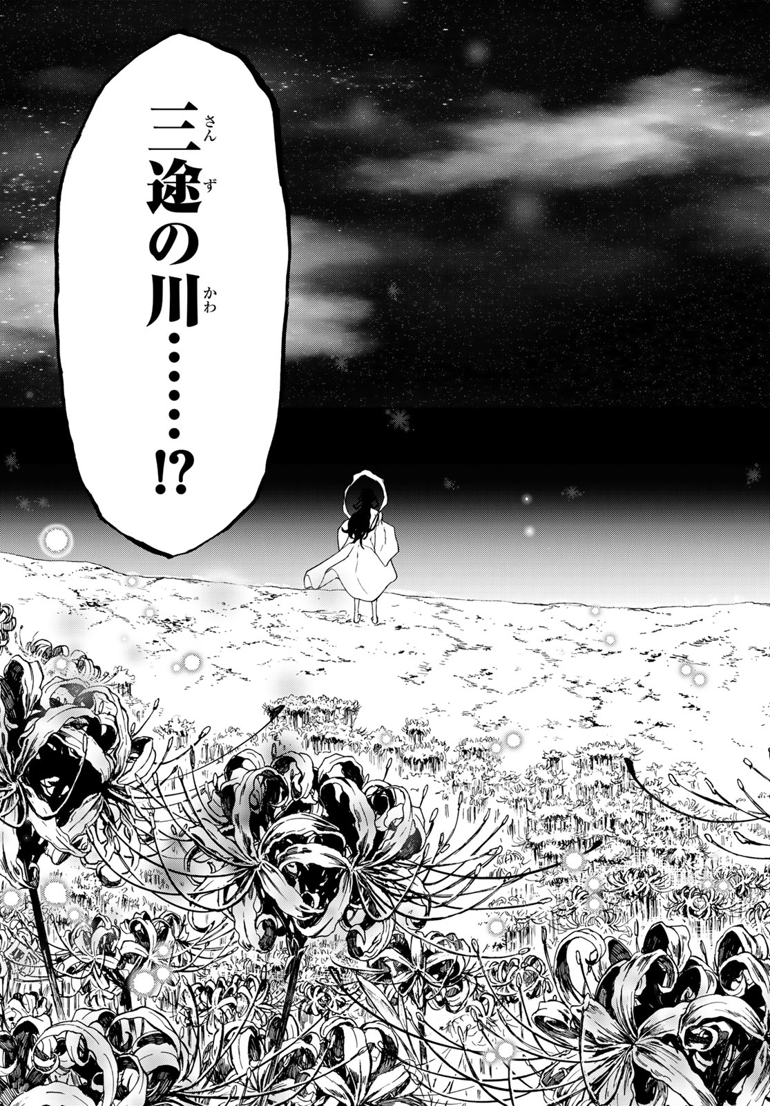 Yozakura Quartet Chapter 145 21ページ