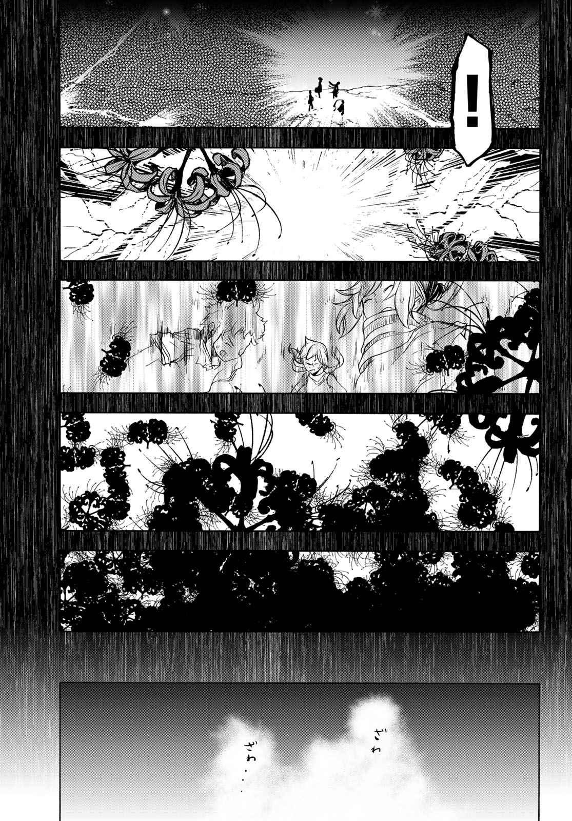 Yozakura Quartet Chapter 145 39ページ