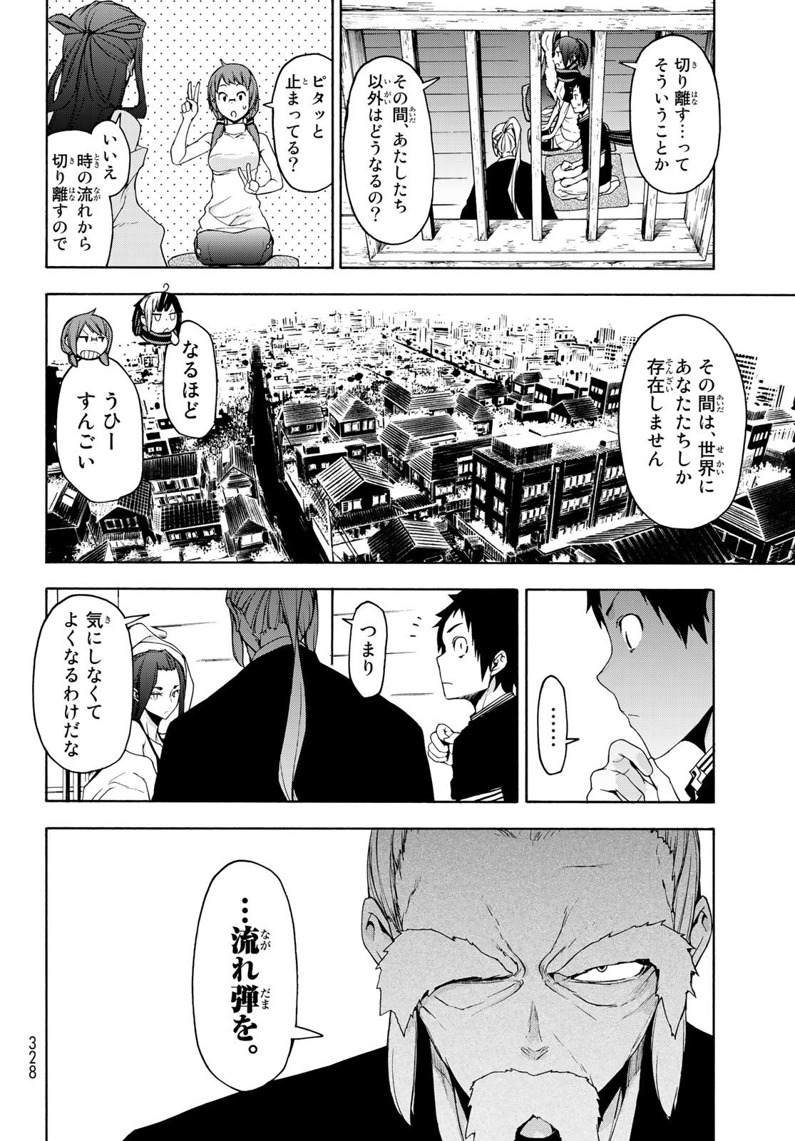 Yozakura Quartet Chapter 145 6ページ