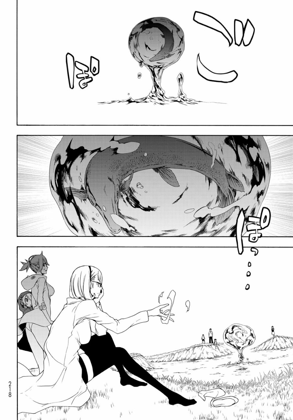 Yozakura Quartet Chapter 146 20ページ