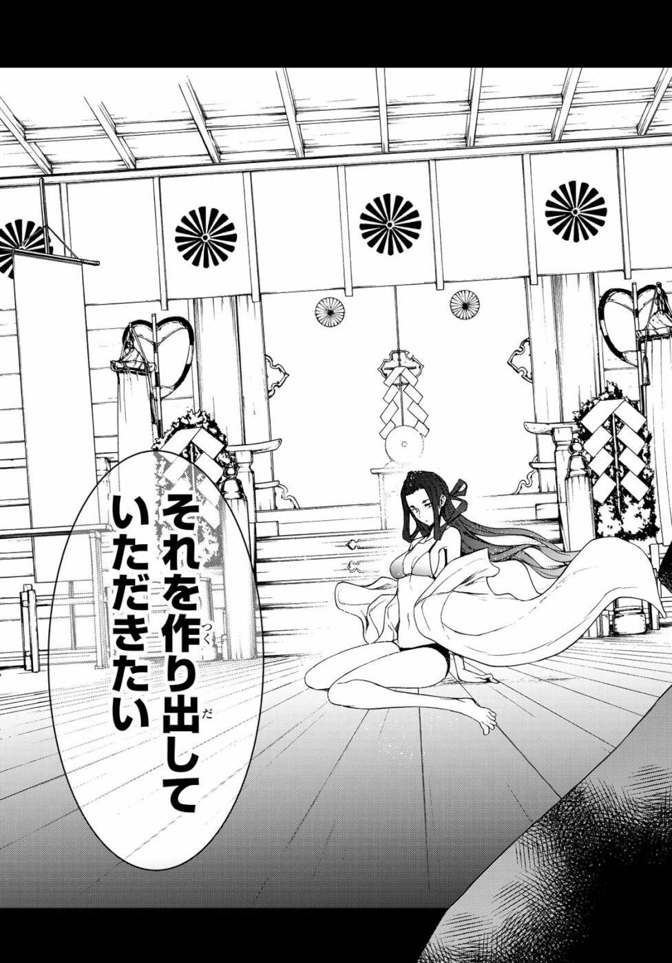 Yozakura Quartet Chapter 147 35ページ