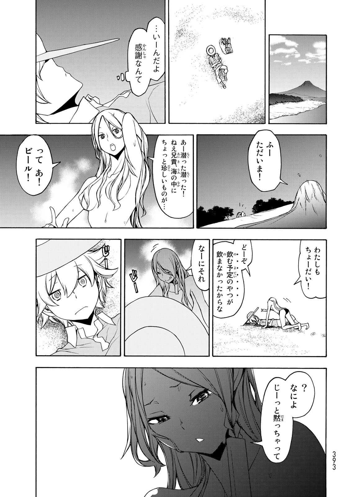 Yozakura Quartet Chapter 148 29ページ