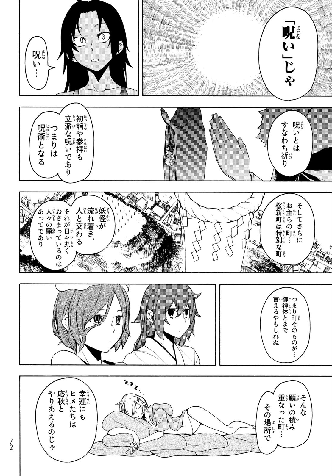 Yozakura Quartet Chapter 149 20ページ