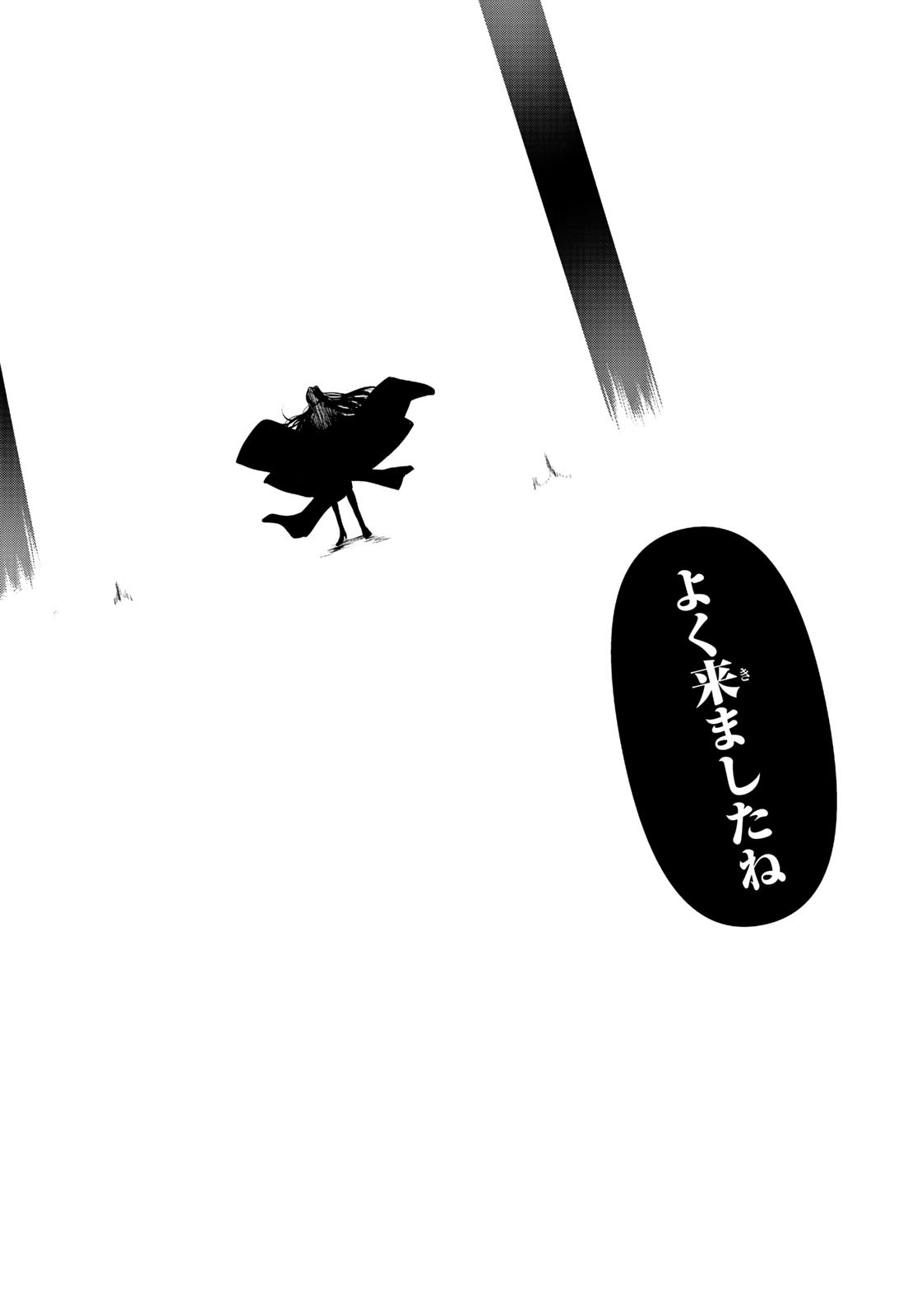 Yozakura Quartet Chapter 150 10ページ