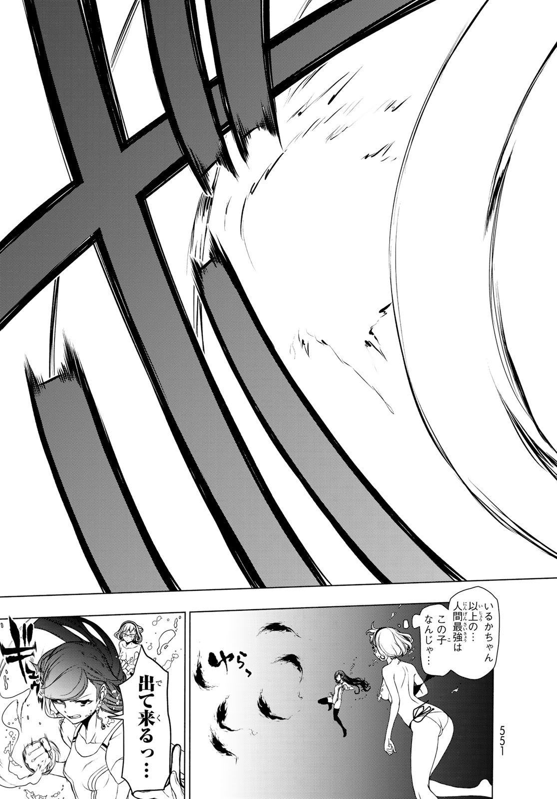 Yozakura Quartet Chapter 151 37ページ