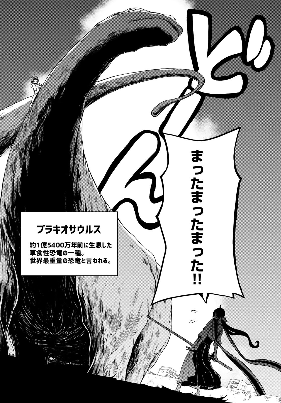 Yozakura Quartet Chapter 153 11ページ