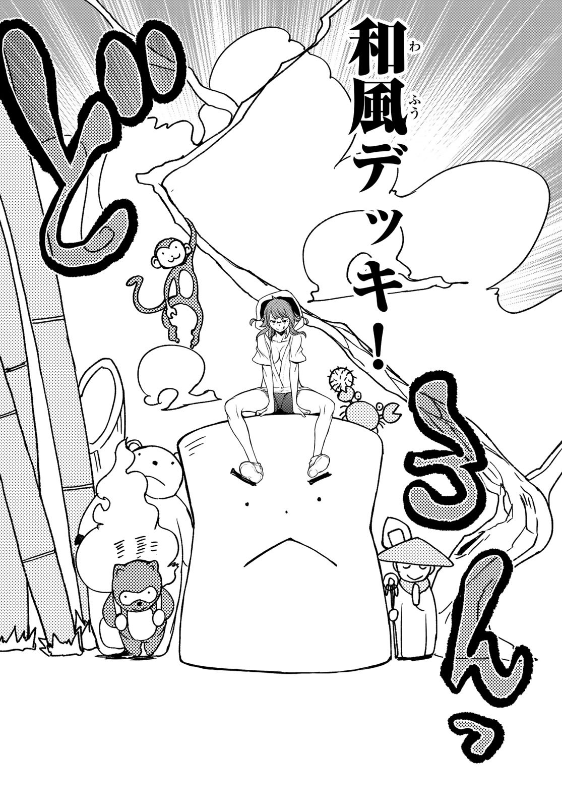 Yozakura Quartet Chapter 153 15ページ