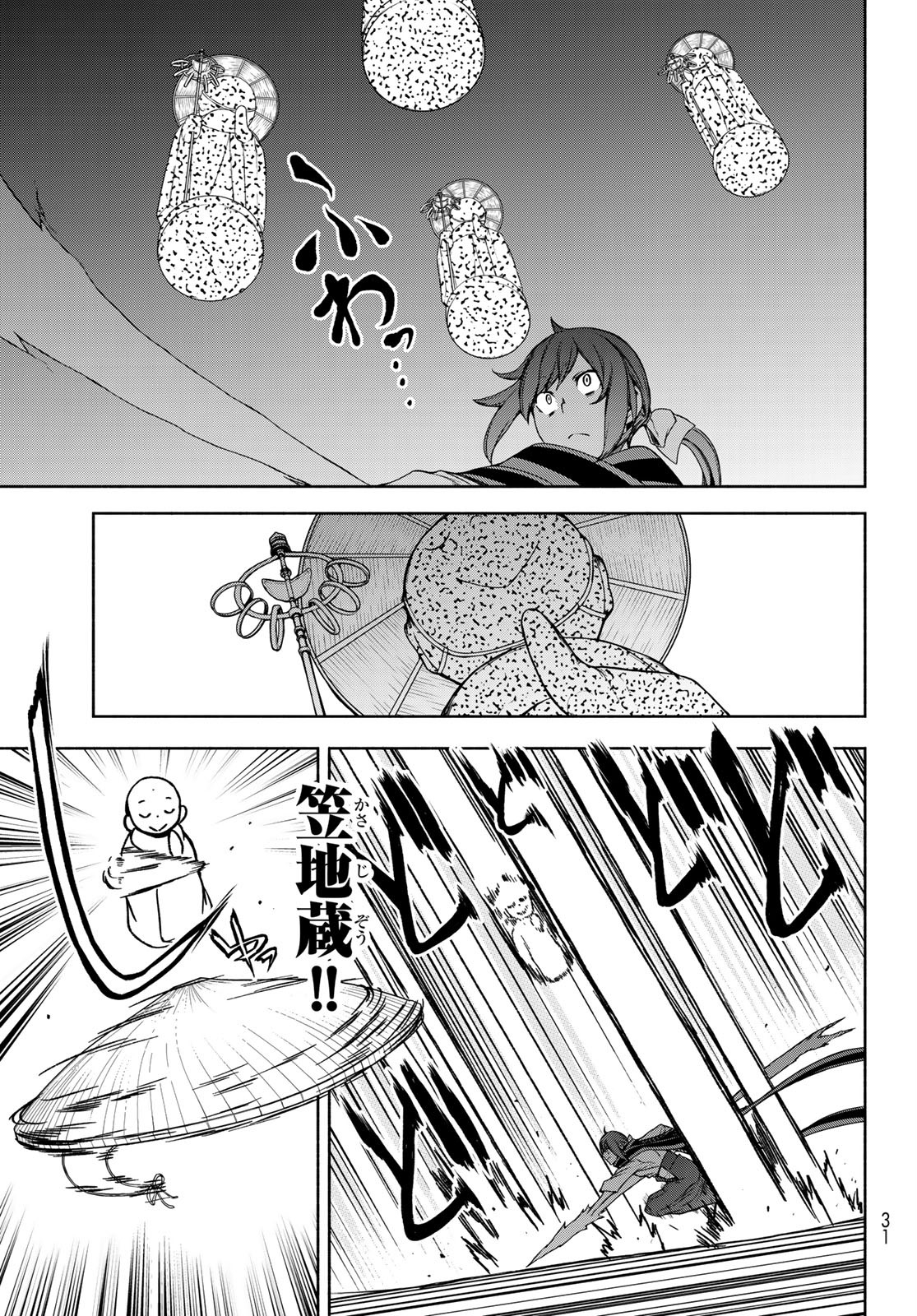 Yozakura Quartet Chapter 153 18ページ