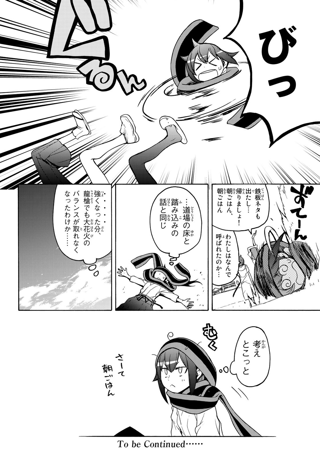 Yozakura Quartet Chapter 153 29ページ