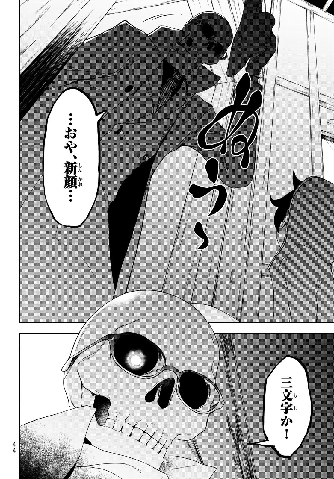 Yozakura Quartet Chapter 153 31ページ