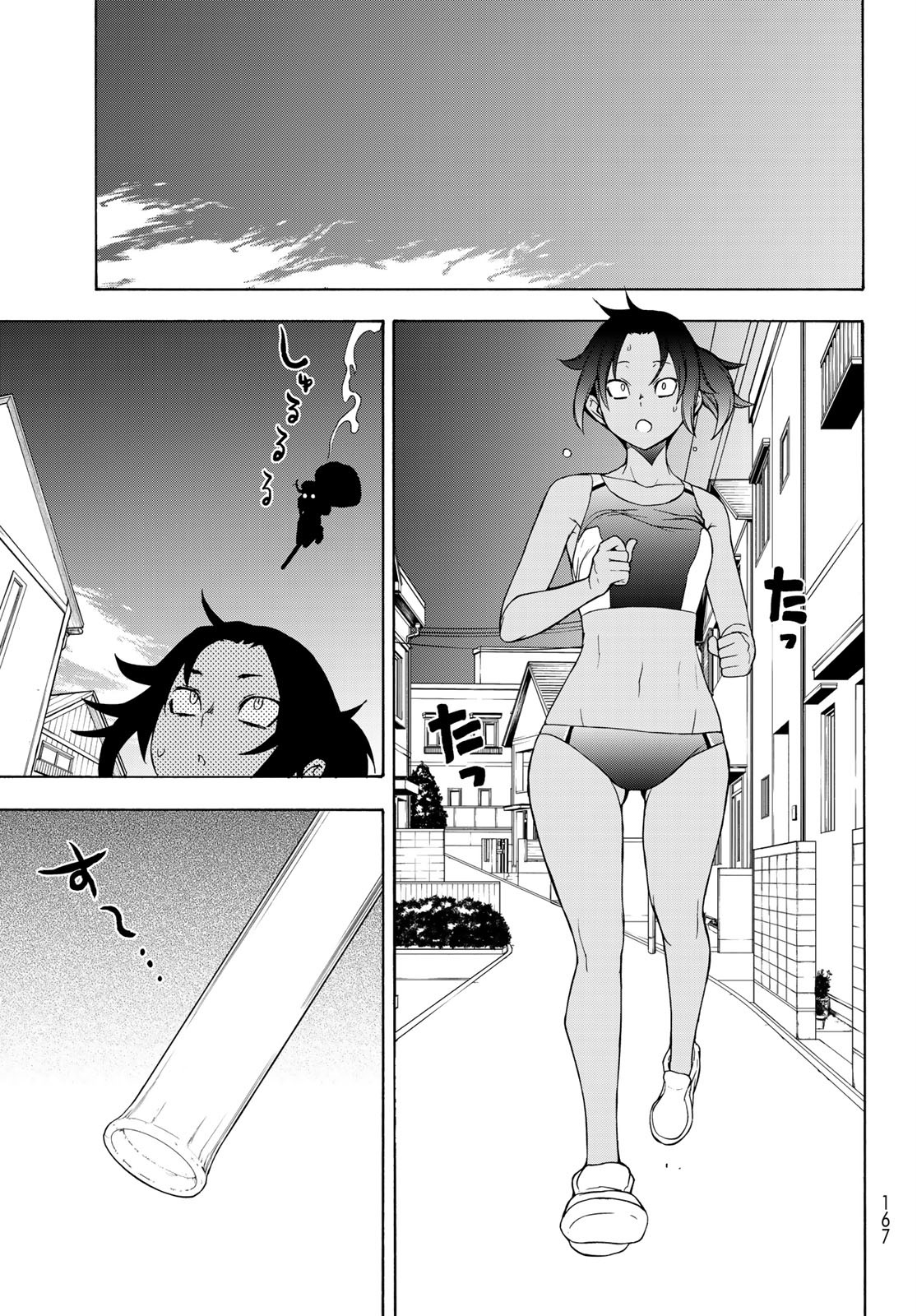 Yozakura Quartet Chapter 154 25ページ