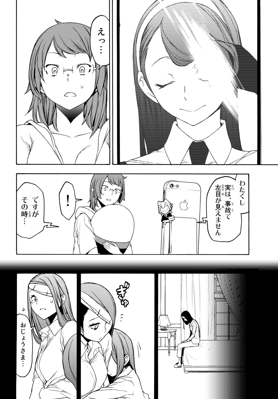 Yozakura Quartet Chapter 155 26ページ
