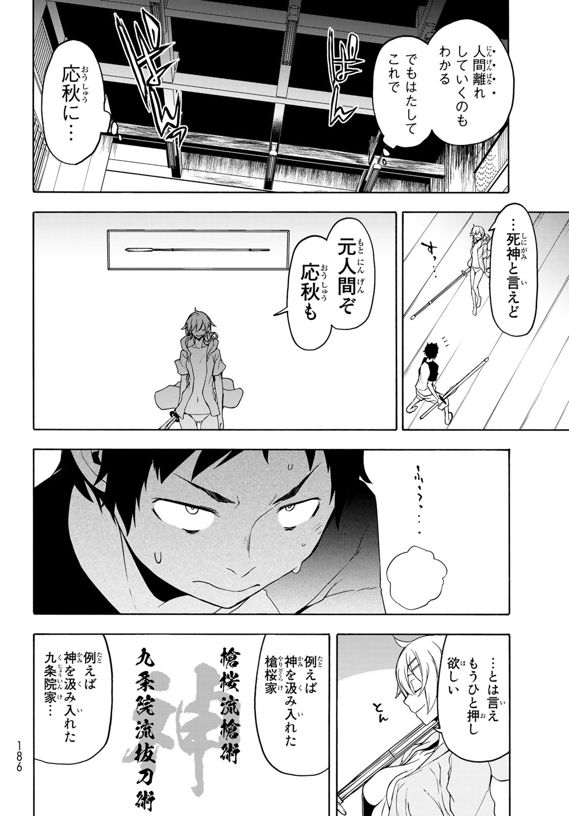 Yozakura Quartet Chapter 156 36ページ