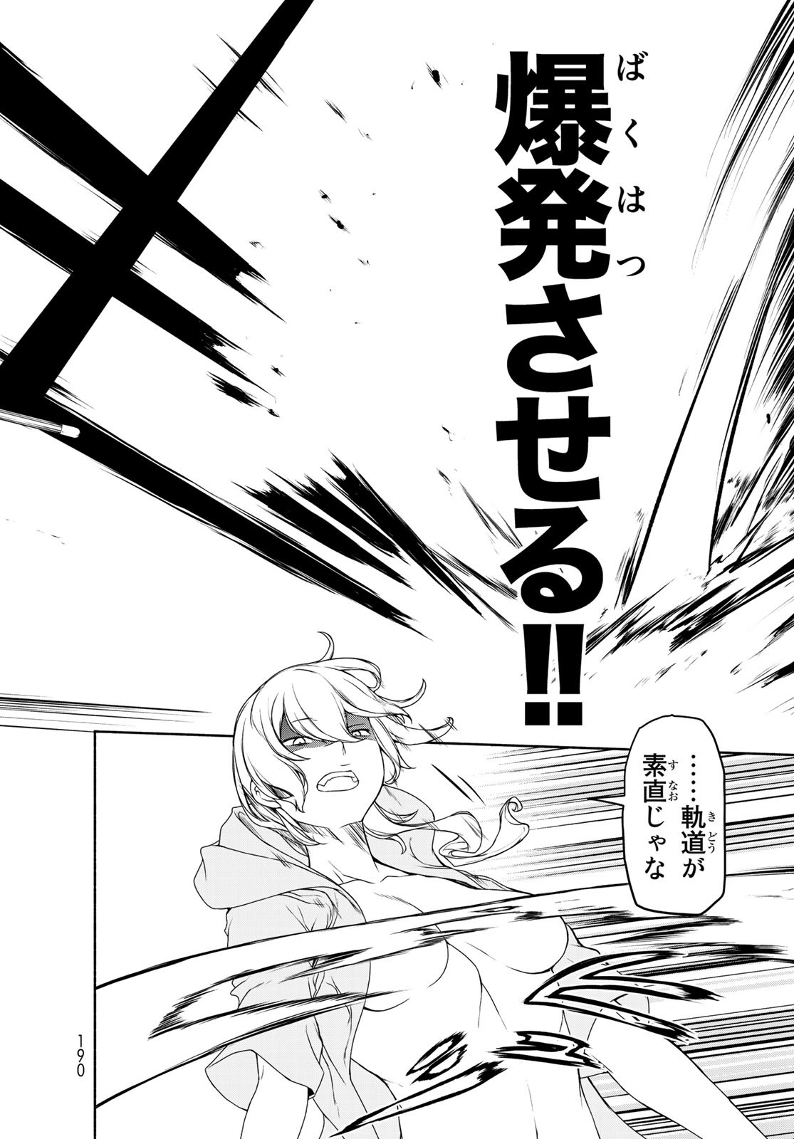 Yozakura Quartet Chapter 156 40ページ