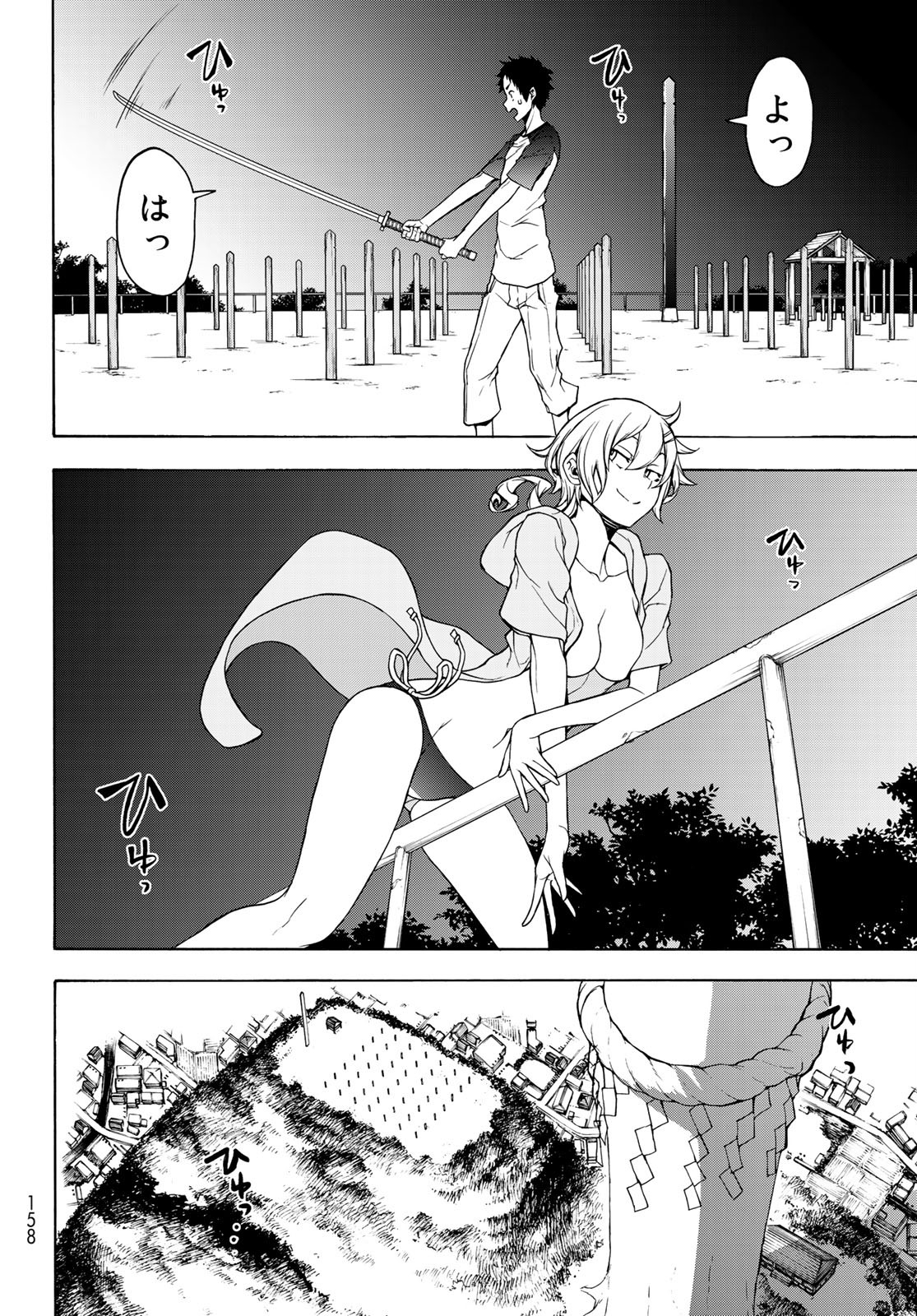 Yozakura Quartet Chapter 156 8ページ