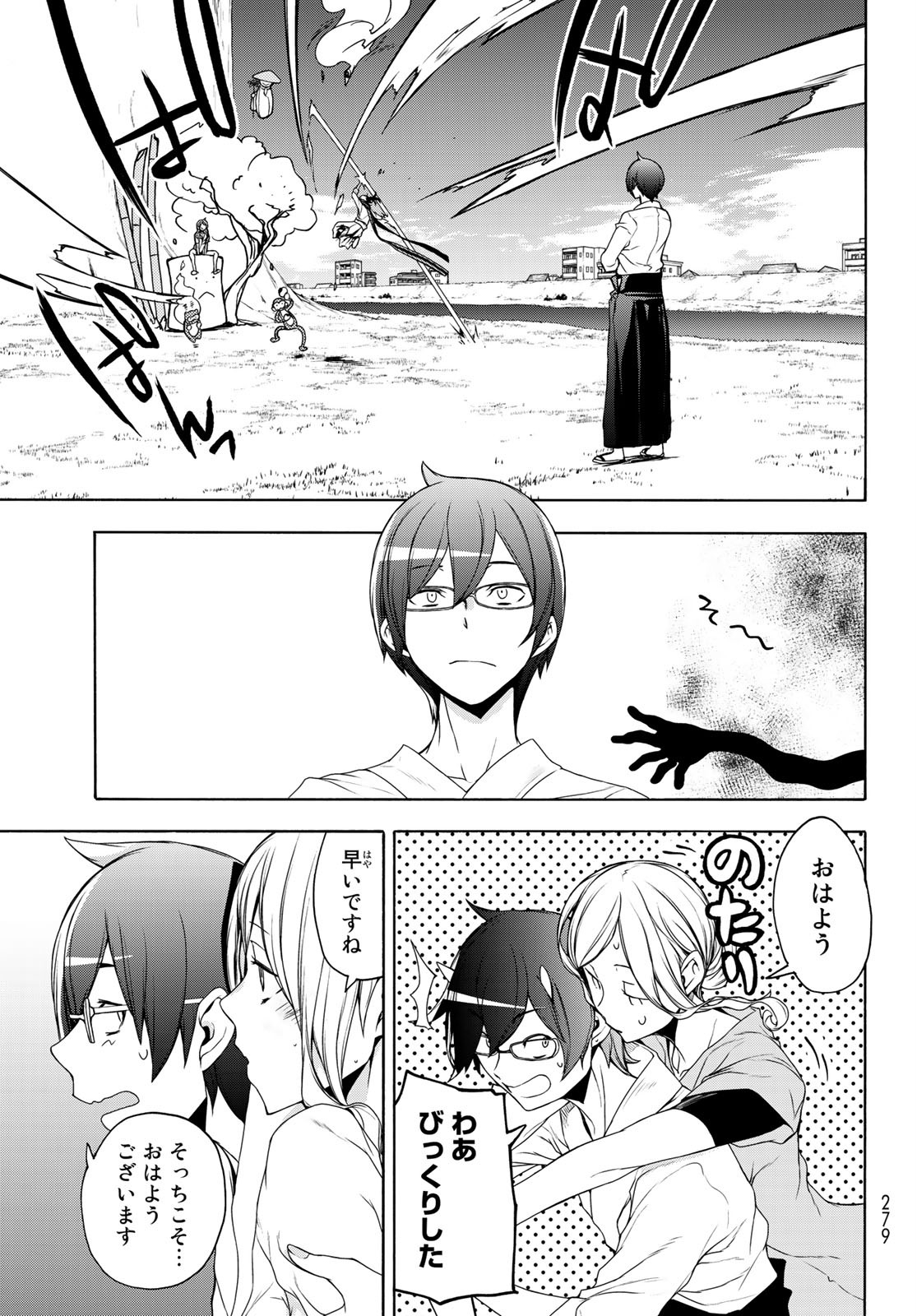 Yozakura Quartet Chapter 157 11ページ