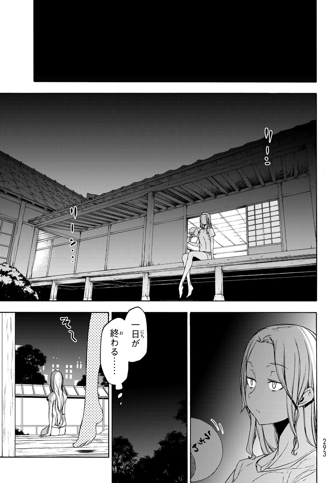 Yozakura Quartet Chapter 157 25ページ