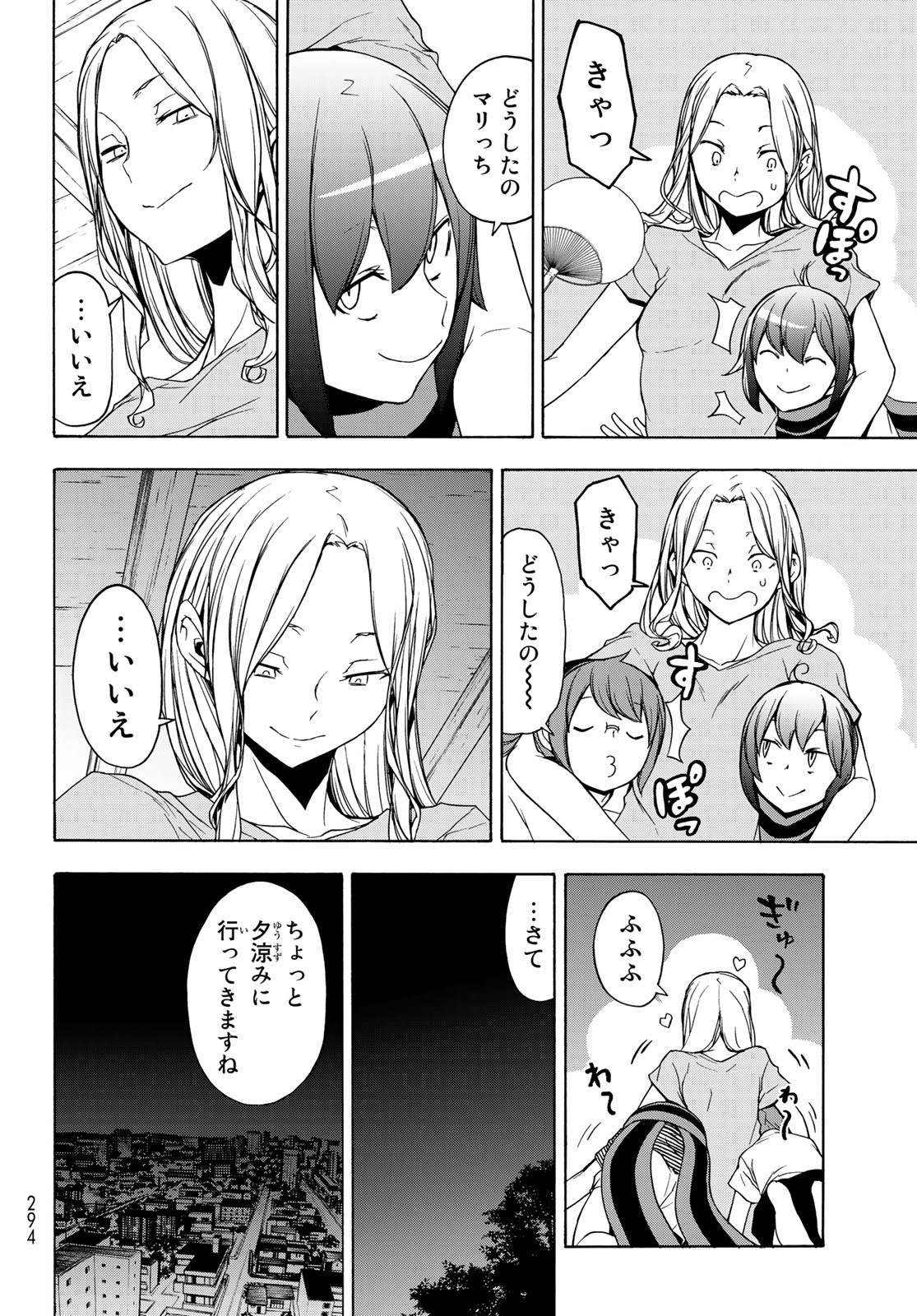 Yozakura Quartet Chapter 157 26ページ