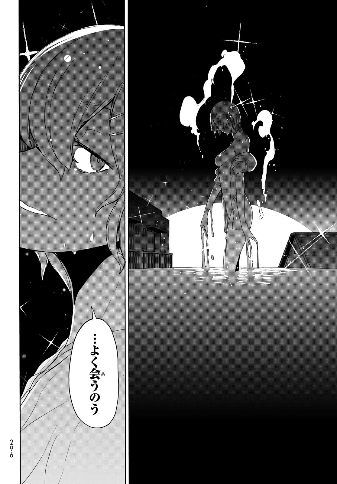 Yozakura Quartet Chapter 157 28ページ