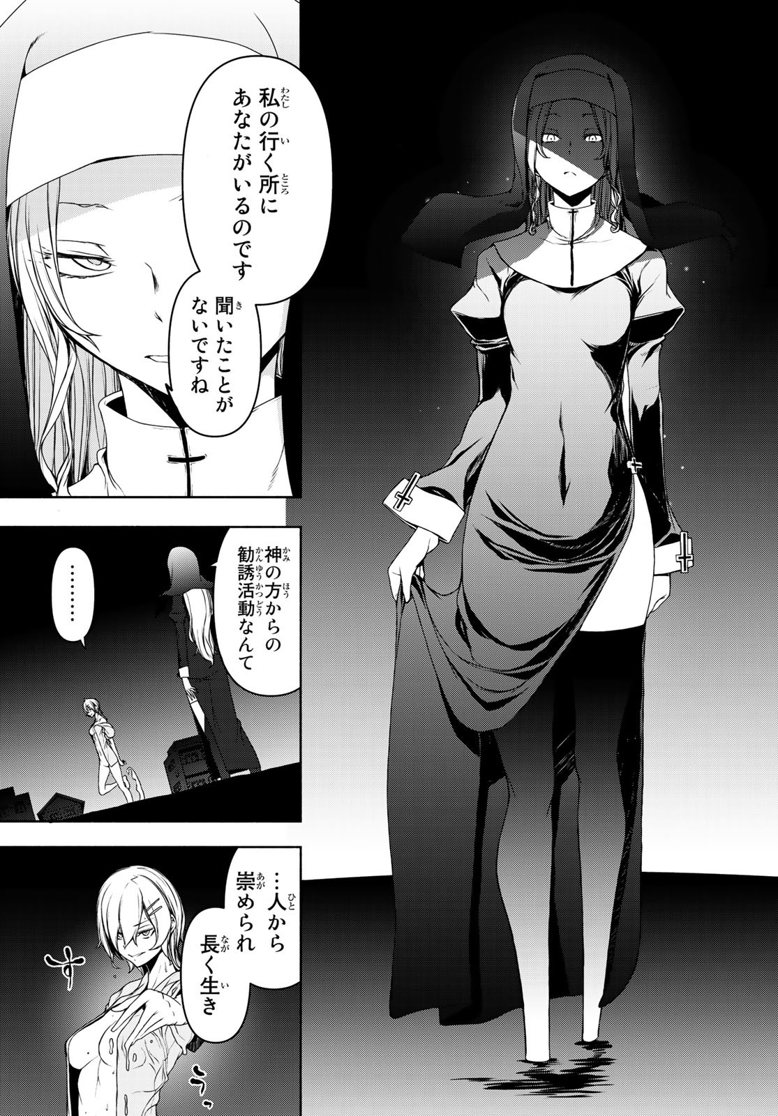 Yozakura Quartet Chapter 157 29ページ