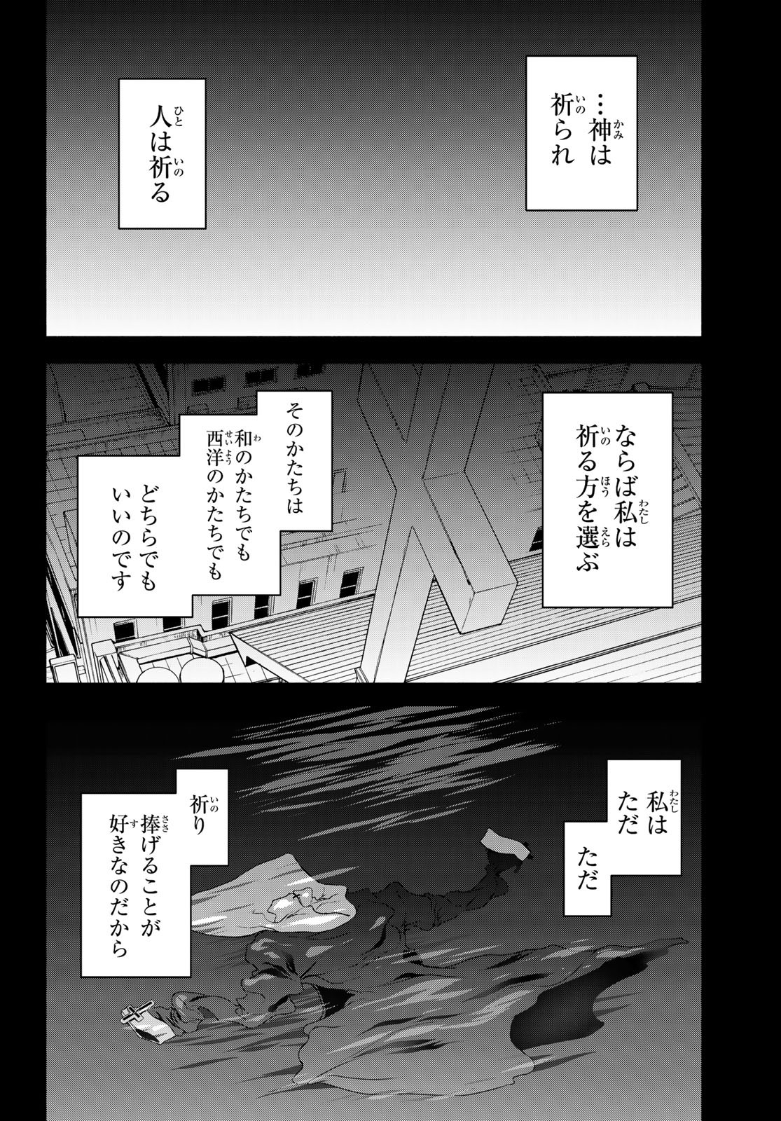 Yozakura Quartet Chapter 157 38ページ