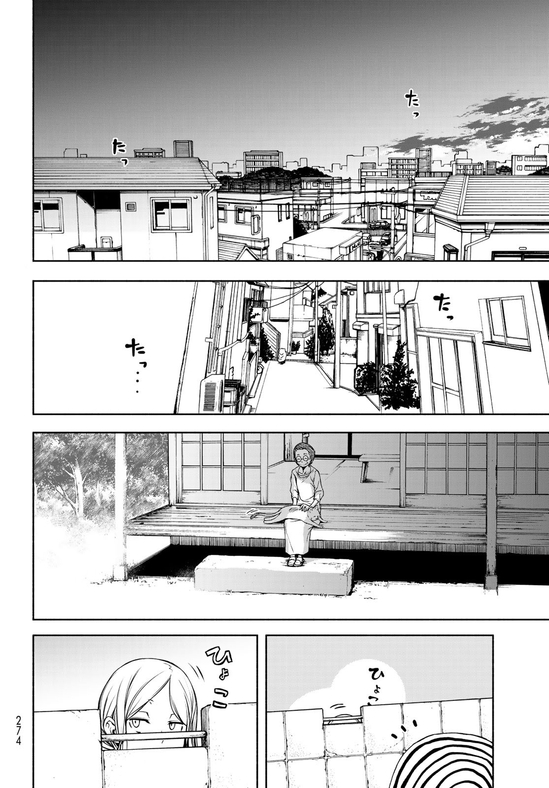 Yozakura Quartet Chapter 157 6ページ