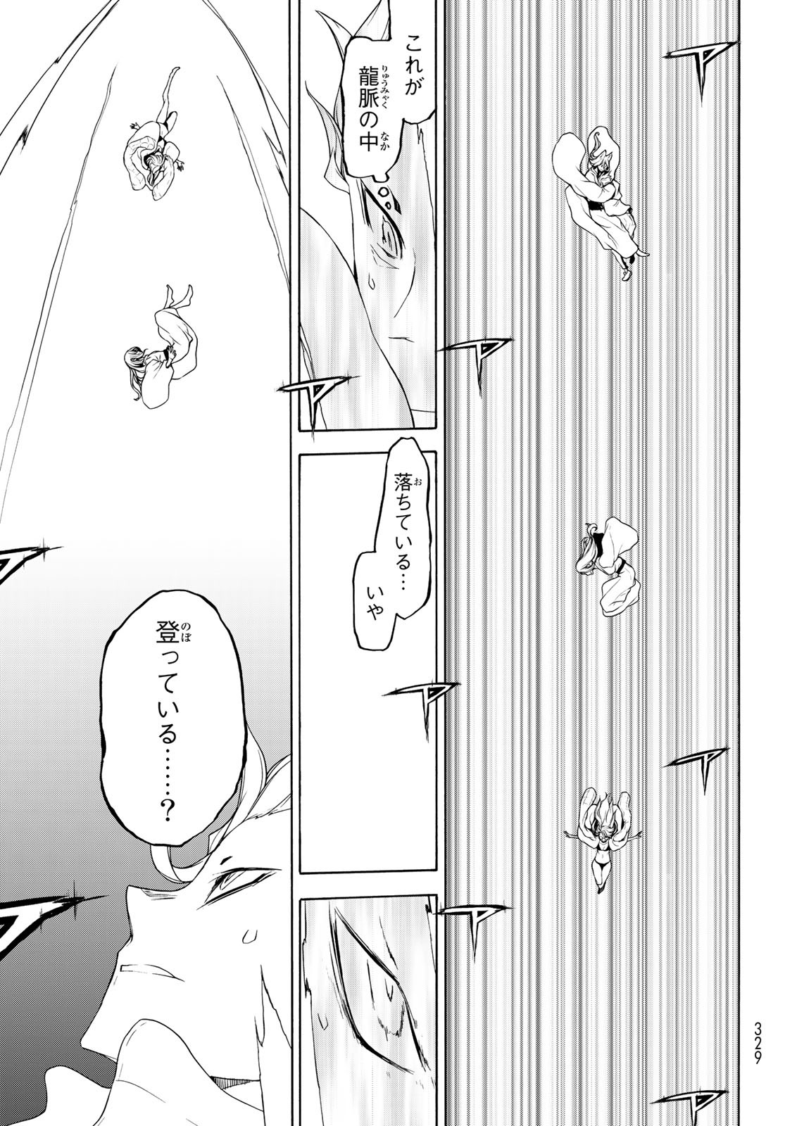 Yozakura Quartet Chapter 158 16ページ