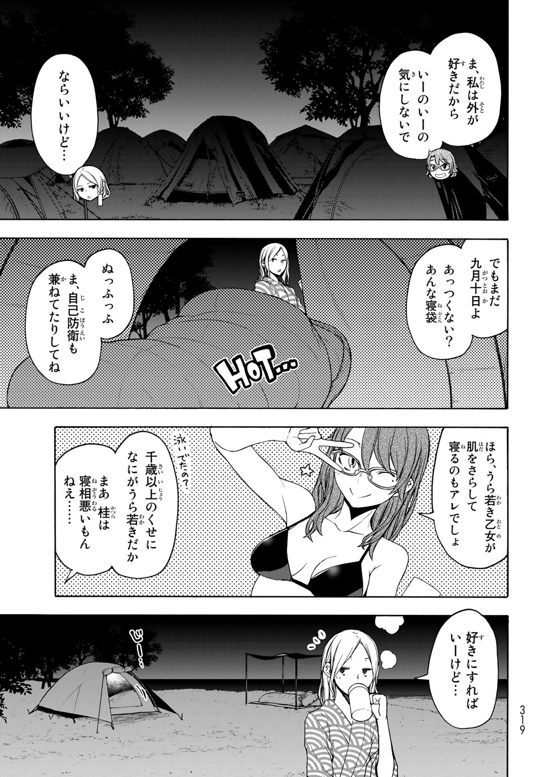 Yozakura Quartet Chapter 158 6ページ
