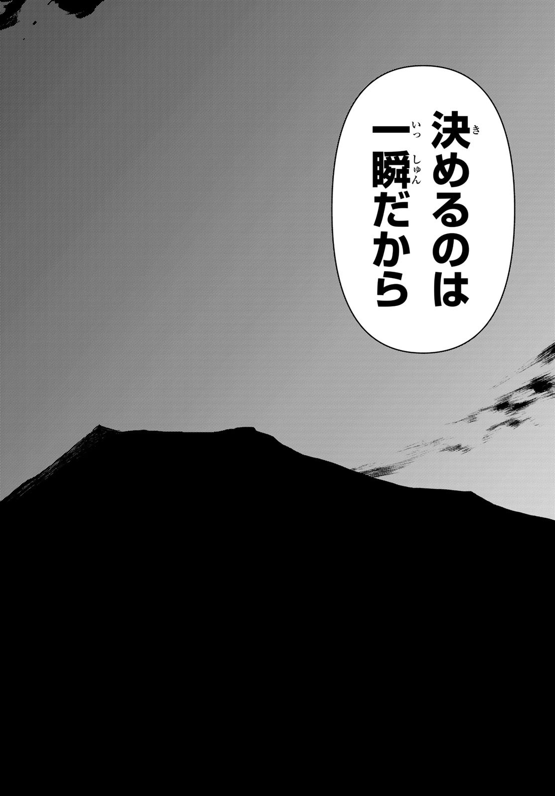 Yozakura Quartet Chapter 158.2 12ページ