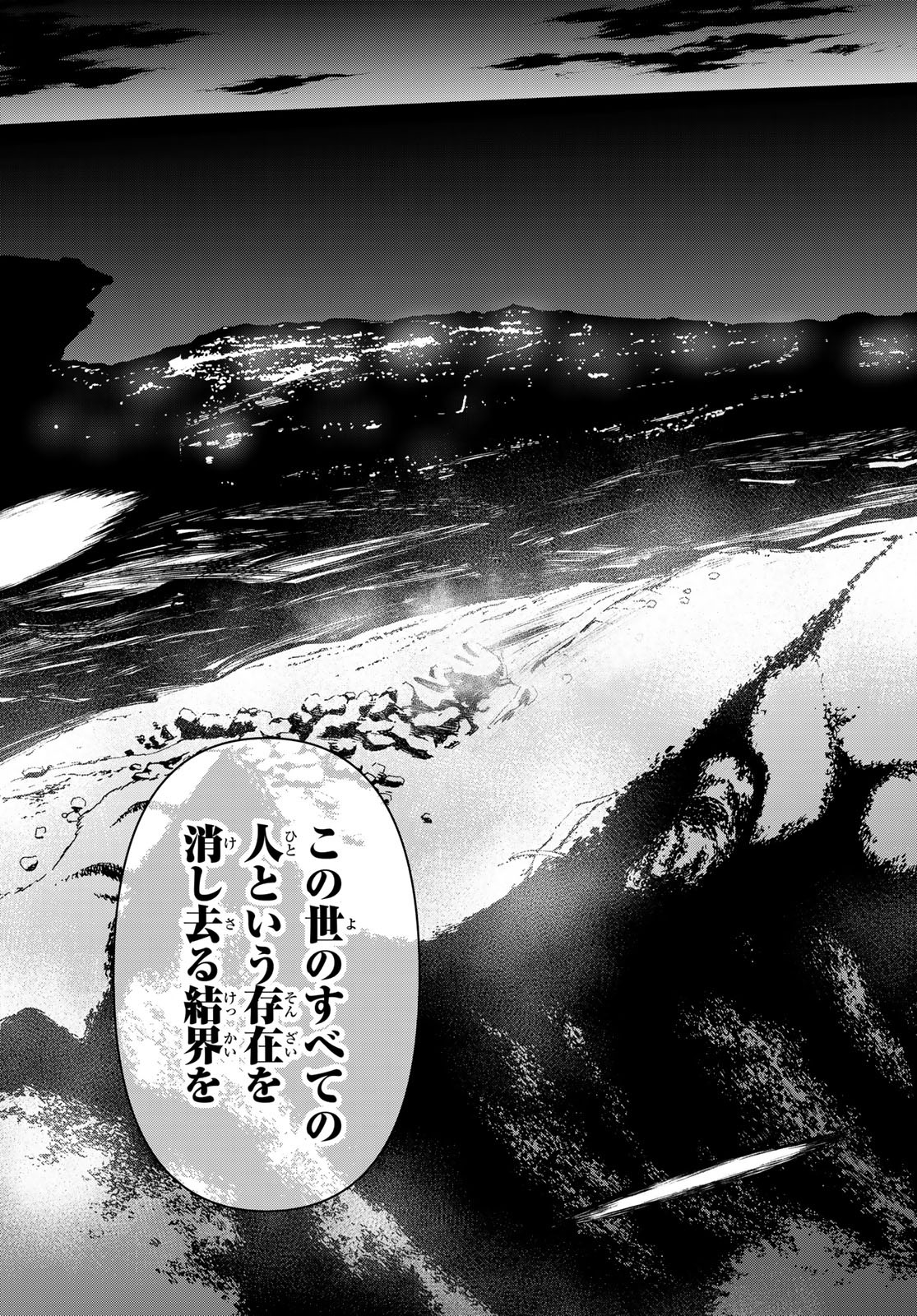 Yozakura Quartet Chapter 158.2 3ページ