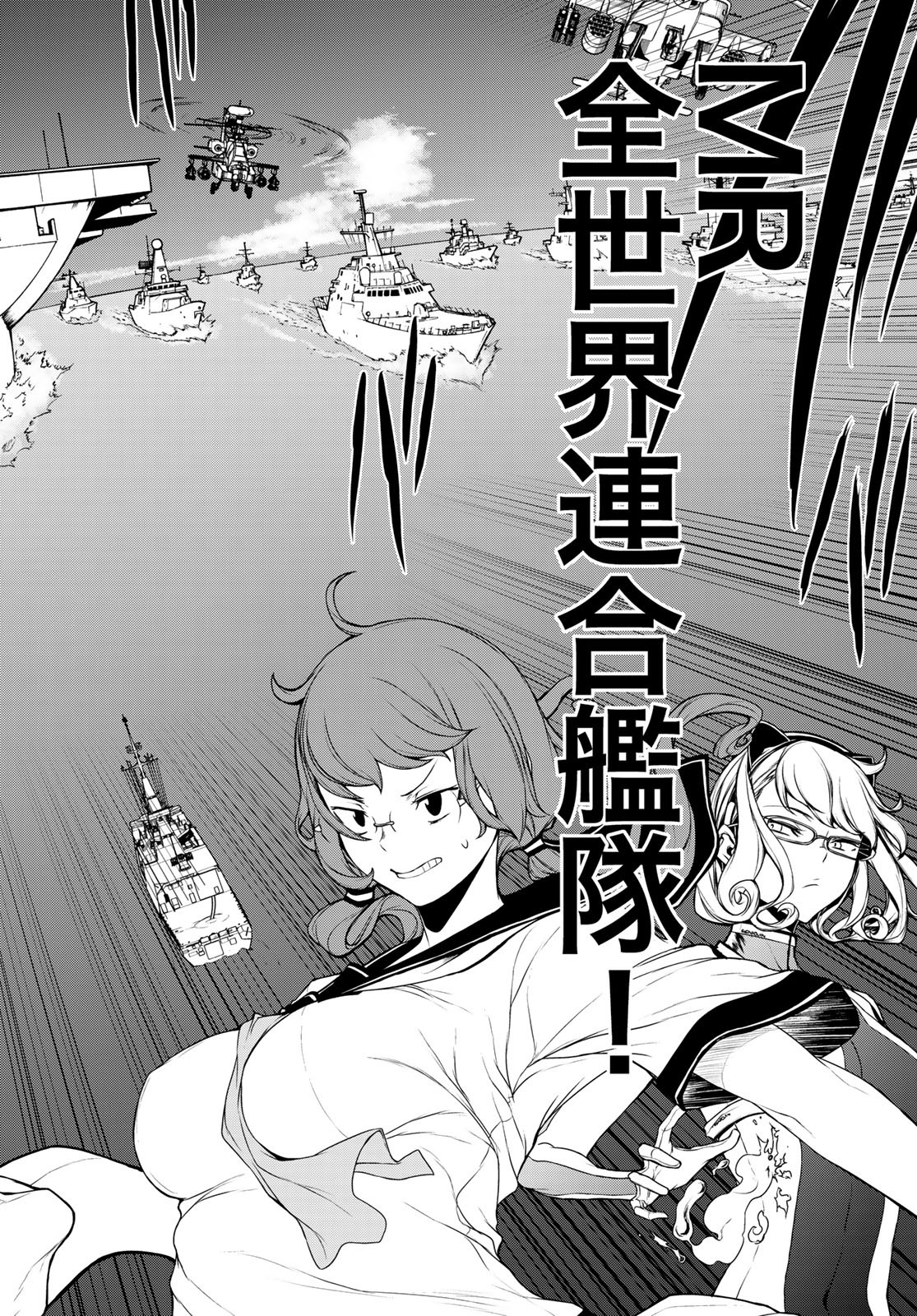 Yozakura Quartet Chapter 159 30ページ