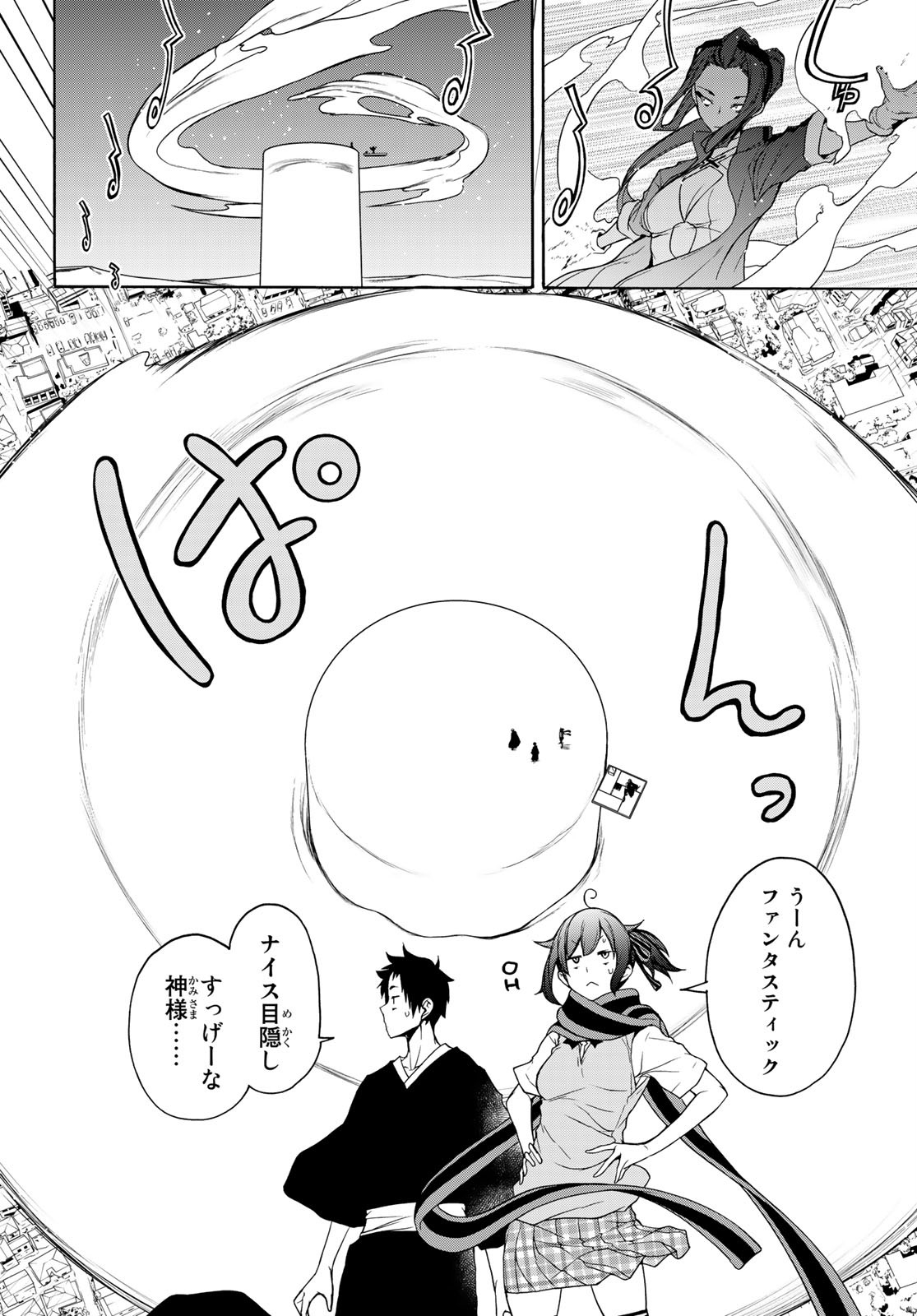 Yozakura Quartet Chapter 160 10ページ